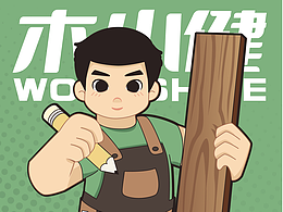 木小健品牌IP設(shè)計