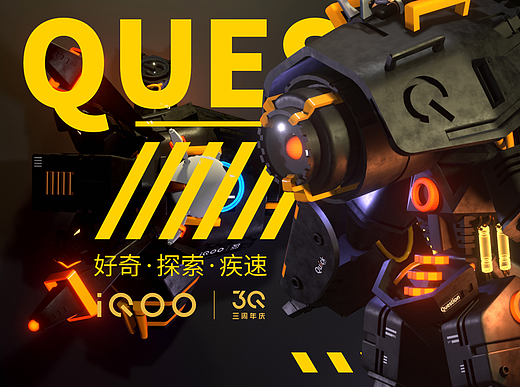 好奇·探索·疾速-iQOO月兔探索号