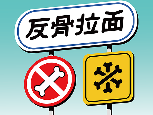第五天-海报练习