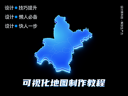 数据可视化