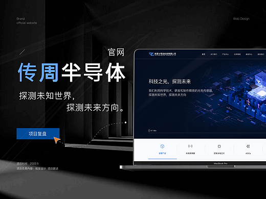 传周/企业官网