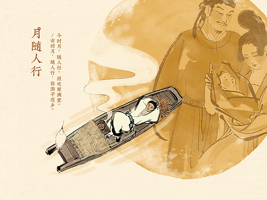 国风礼盒设计 - 茶颜悦色 | 如月而至中秋礼盒