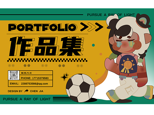 24届实习生作品集