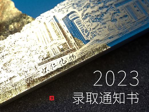 2023录取通知书（下）（个人主页-ZNjYzNTQ1NDg=） - 动画/影视 - 站酷设计师求己W原创素材 - 站酷ZCOOL