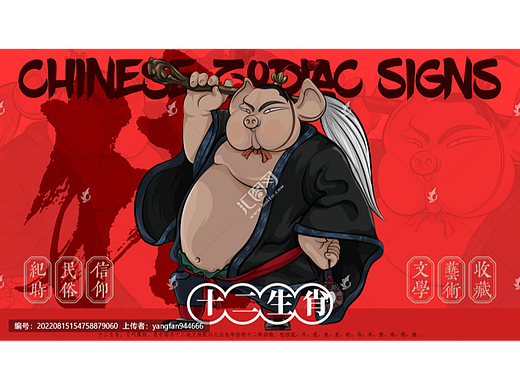 十二生肖属相时辰手绘创意海报