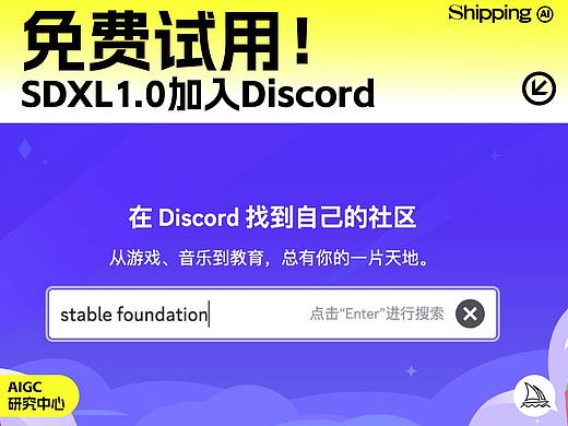 SDXL1.0正式上线！4步教你免费试用（附效果图）