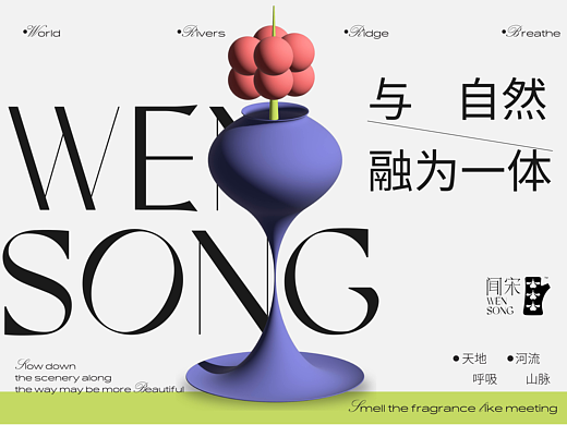 闻宋品牌全案设计 | LOGO设计 | 香薰 