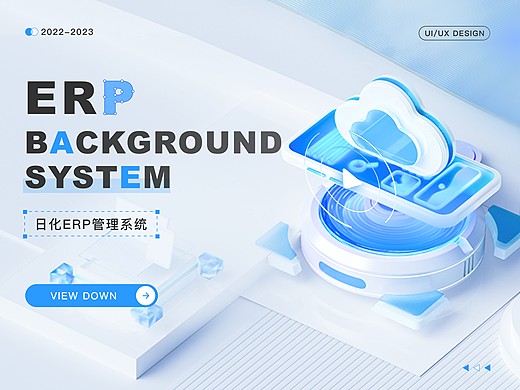 ERP系统优化——日化生产制造管理系统