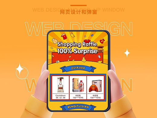 网页设计-孟菲斯风格网页首页Banner交互