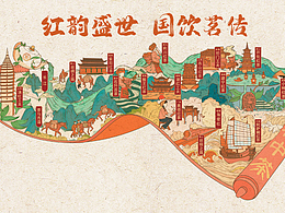 中茶｜紅茶產(chǎn)區(qū)場景人文插畫