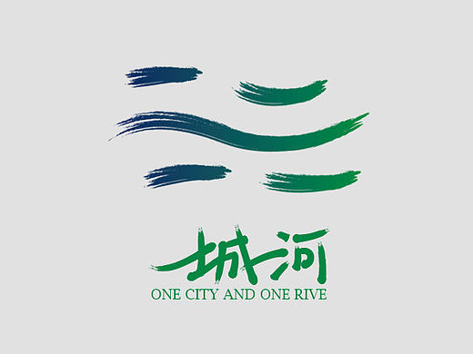 一城一河（个人主页-ZMjIwMTE1ODA=） - Logo - 站酷设计师火山水金原创素材 - 站酷ZCOOL