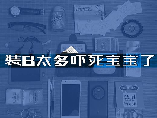 今天的B沒裝……（個人主頁-ZMTQwMDUyODA=） - 人文/紀實攝影 - 站酷設計師一四一九原創(chuàng)素材 - 站酷ZCOOL