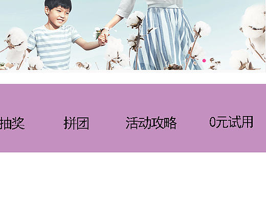 母婴APP界面设计