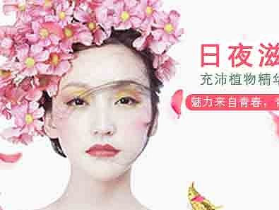 化妆品广告图