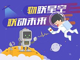 火線物聯(lián)云平臺—網(wǎng)站首頁設(shè)計