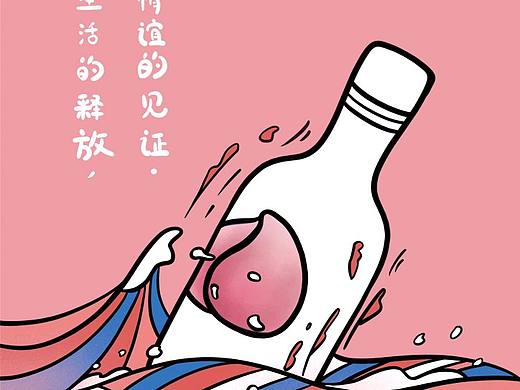 微醺果酒海报插画