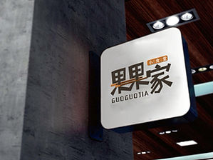 果果家小食堂logo 设计