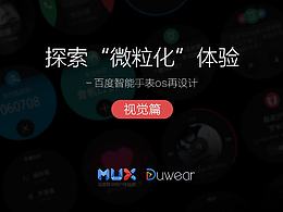 智能手表