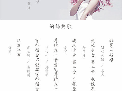 性冷淡风格音乐播放APP 