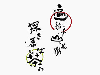 茶