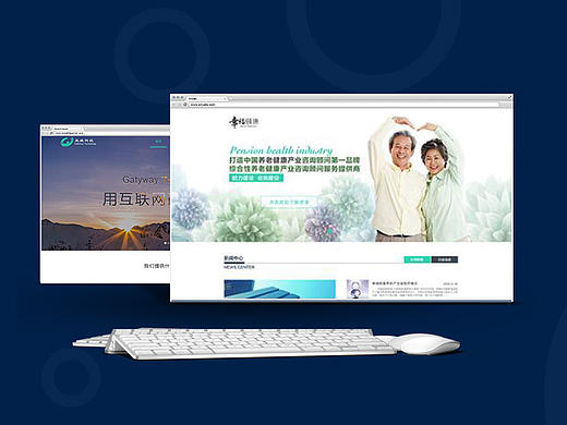 互联网公司APP网站设计