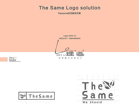 TEH same——女装品牌视觉设计