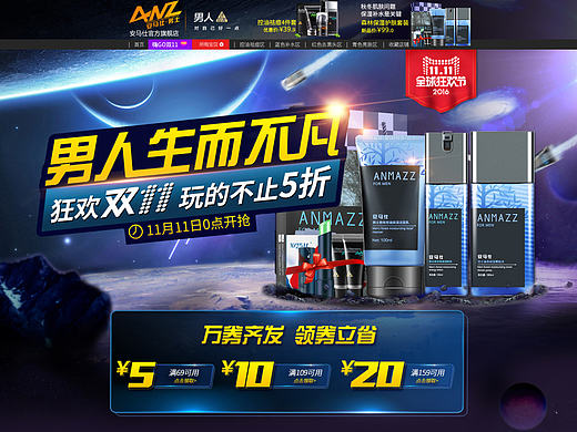 安马仕双十一PC端页面（个人主页-ZMTg5NjA4MzI=） - 电商 - 站酷设计师change520原创素材 - 站酷ZCOOL