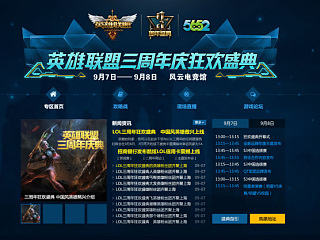 2014英雄联盟巴黎赛前（个人主页-ZNTI0MzAwMA==） - 游戏/娱乐 - 站酷设计师1528055579原创素材 - 站酷ZCOOL