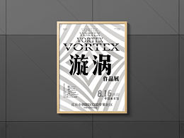 灵感•海报设计