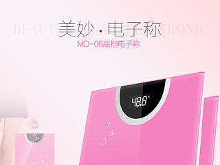 美妙电子称体重秤精准称重电子秤 家用人体秤健康秤体重计称包邮美妙电子称体重秤精准称重电子秤 家用人体