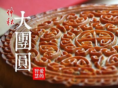 原创作品:淘宝店铺首页活动专题/月饼/中秋月饼/中秋节/美食类电商页面/众筹页面/月饼海报