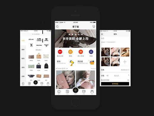 奢侈品app（个人主页-ZMTM5ODQ1NjA=） - APP界面 - 站酷设计师谢静原创素材 - 站酷ZCOOL