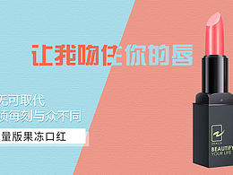 电商banner