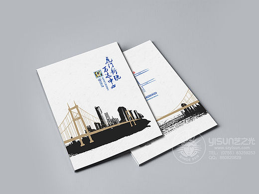 东莞万达招商手册，深圳画册设计，画册设计，企业画册设计，招商手册设计