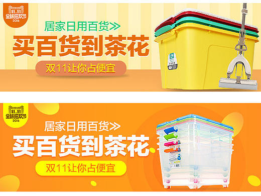 家居钻展图片