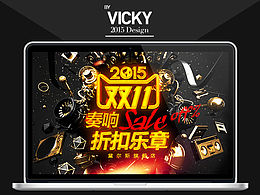 雙11店鋪首頁專輯頁面設(shè)計 年終大促天貓?zhí)詫毠俜交顒禹撁?