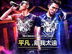 街头男装    ( 求职中...... )