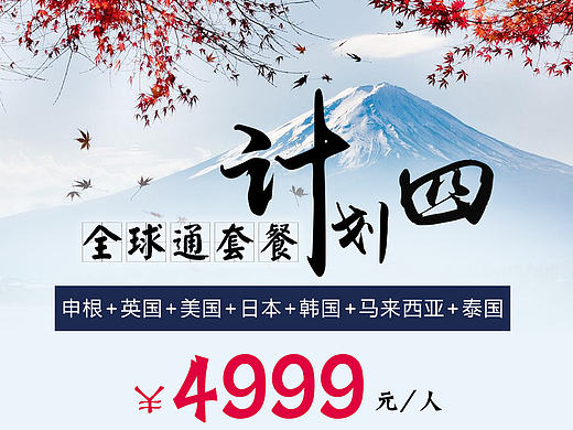 旅游微信图推广（个人主页-ZMTkyNzQxMjA=） - 品牌 - 站酷设计师4663041456SUN原创素材 - 站酷ZCOOL