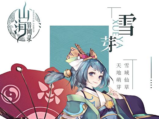 人物介绍图
