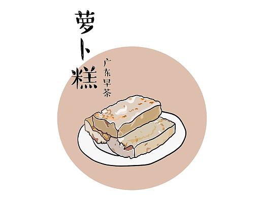 美食插画