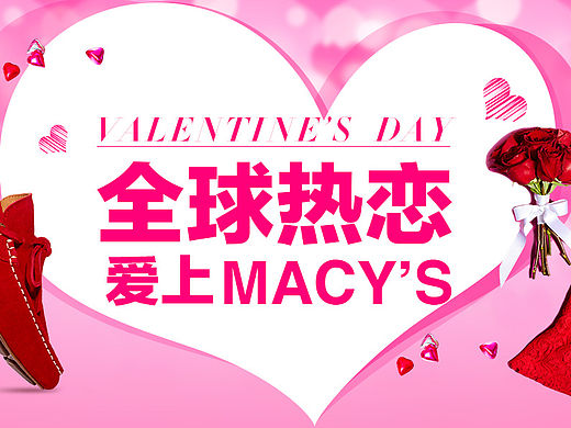 情人節(jié)海報，主題好像有點過時了（個人主頁-ZMTUzMzAyNTI=） - 運營設(shè)計 - 站酷設(shè)計師Mille_原創(chuàng)素材 - 站酷ZCOOL