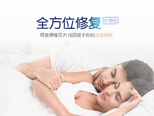 枕头详情页