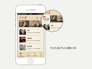 APP设计