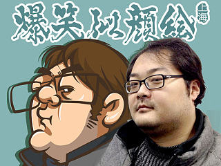 漫画肖像