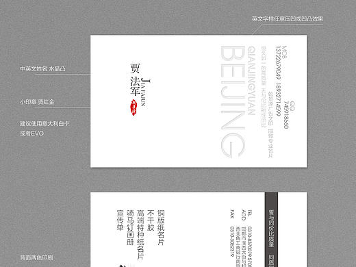 给本地印刷服务商的名片 我感觉自己设计的还比较好的作品