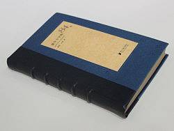 每个人都做一本查令街84号之赵琨森作品