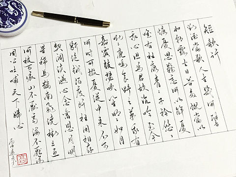 短歌行（個(gè)人主頁(yè)-ZMTg5NzE2MzI=） - 書法 - 站酷設(shè)計(jì)師逺的方原創(chuàng)素材 - 站酷ZCOOL