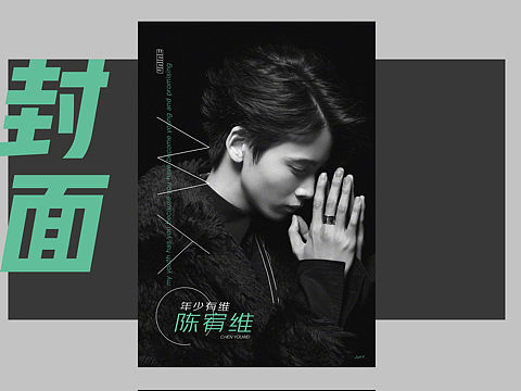 陈宥维✖UNINE 主题画册设计