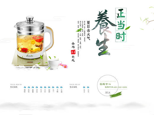 古风电器首页（个人主页-ZMTg3MTQ5NDg=） - 电商 - 站酷设计师左左牛仔原创素材 - 站酷ZCOOL