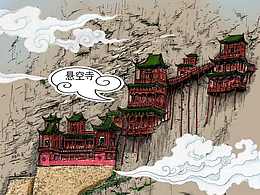 悬空山景点